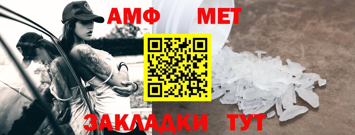 Соликамск  Амфетамин  Вход с VPN  АМФ Розовый 