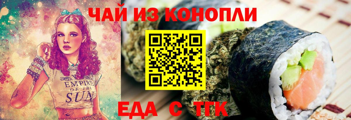 Печенье с ТГК марихуана  Вход с VPN  Соликамск 