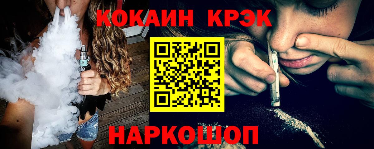 Cocaine  COCAIN 98%  Вход с VPN  Кокаин Боливия  Соликамск 
