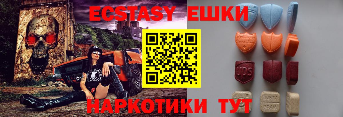 Ecstasy таблы Соликамск