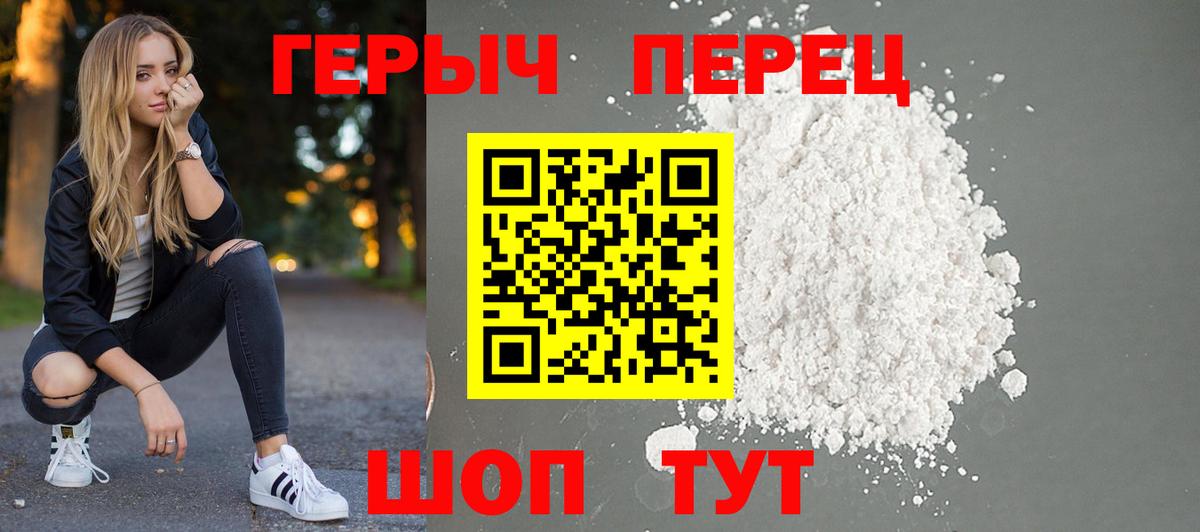 Героин гречка Соликамск