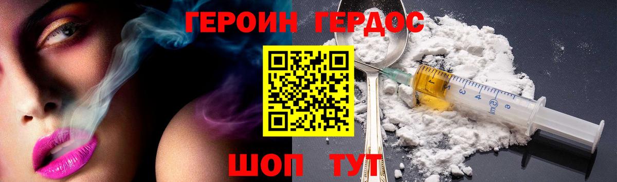 Соликамск  ГЕРОИН Heroin  Вход с VPN 
