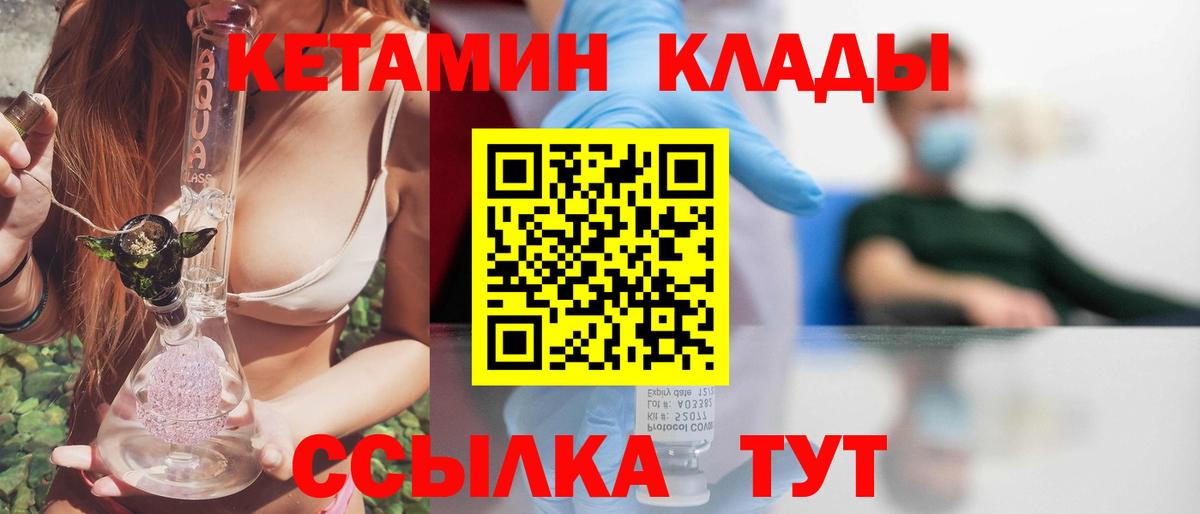 Кетамин VHQ  Вход с VPN    как войти  Соликамск 