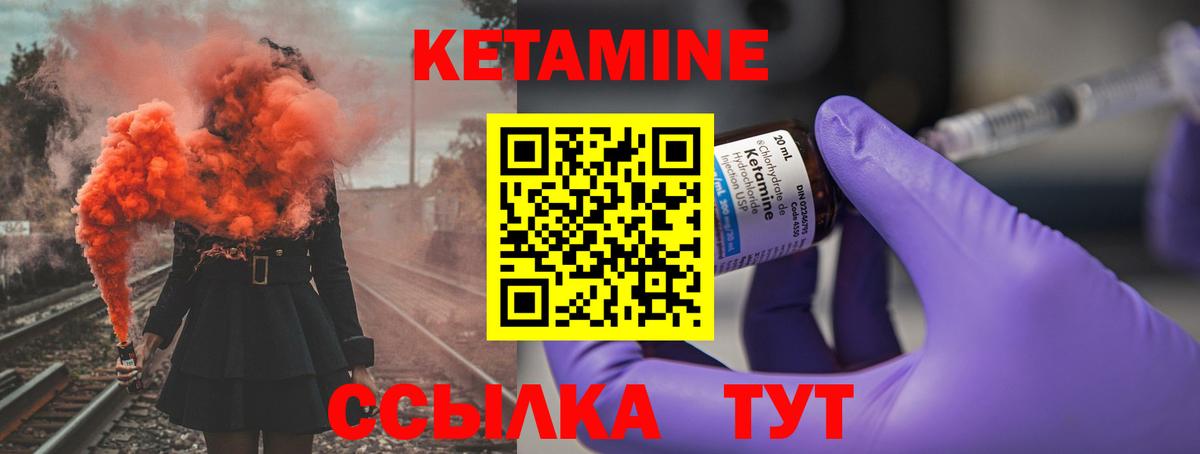 КЕТАМИН ketamine Соликамск