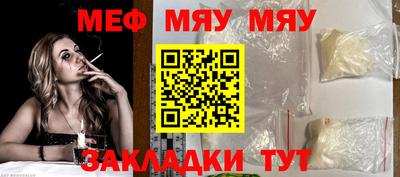 мяу мяу мука Туймазы
