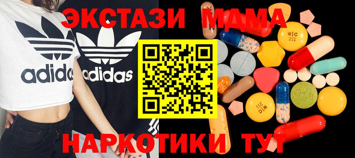 МДМА кристаллы Соликамск