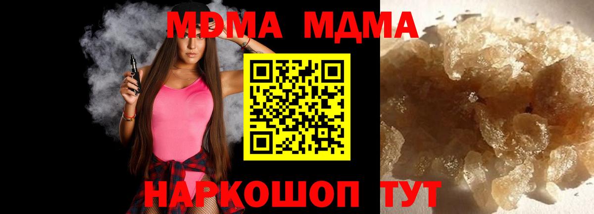 MDMA Molly  Вход с VPN  МДМА  Соликамск  MDMA молли 