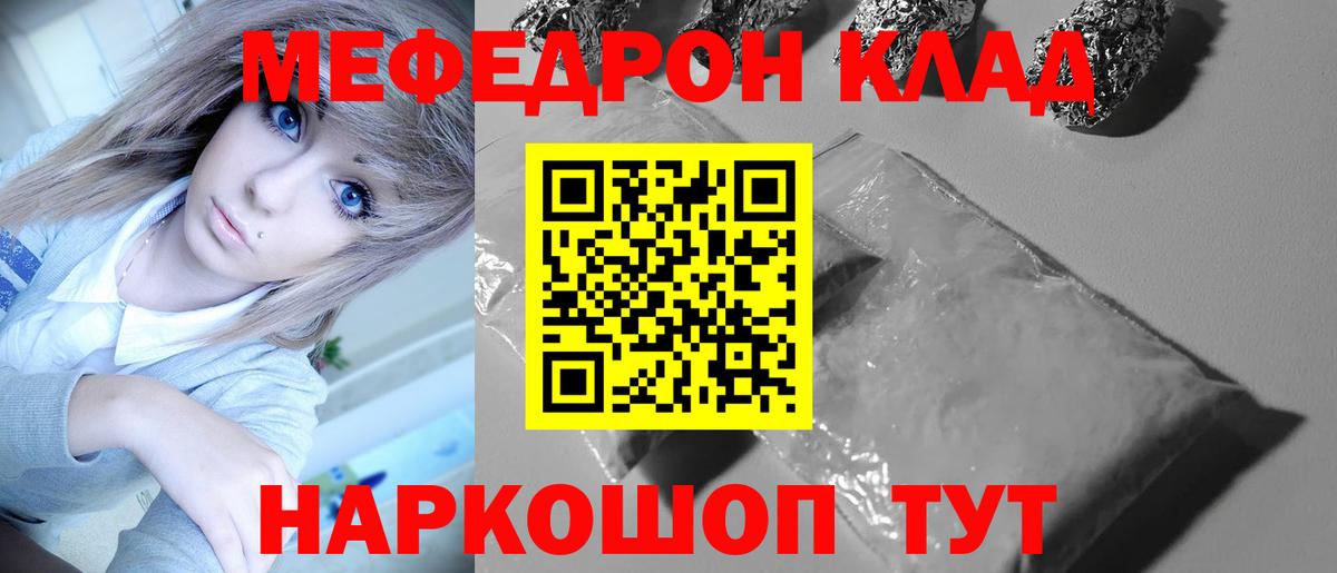 Мефедрон кристаллы Соликамск