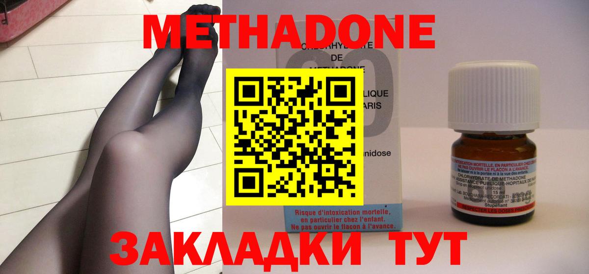 Соликамск  МЕТАДОН мёд  дарк нет телеграм  Вход с VPN 