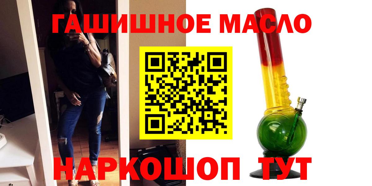 Дистиллят ТГК вейп  Вход с VPN  наркошоп  Соликамск 